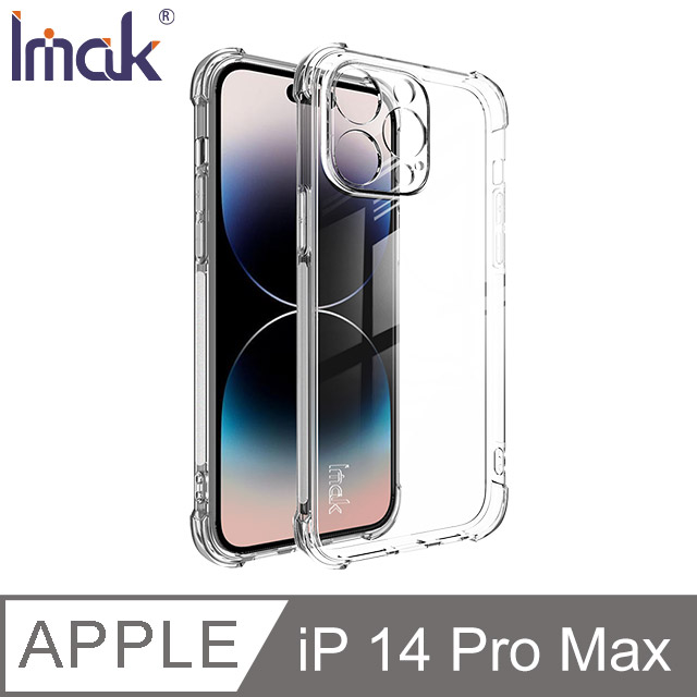 Imak Apple iPhone 14 Pro Max 全包防摔套(氣囊)#手機殼 #保護殼 #保護套 #TPU