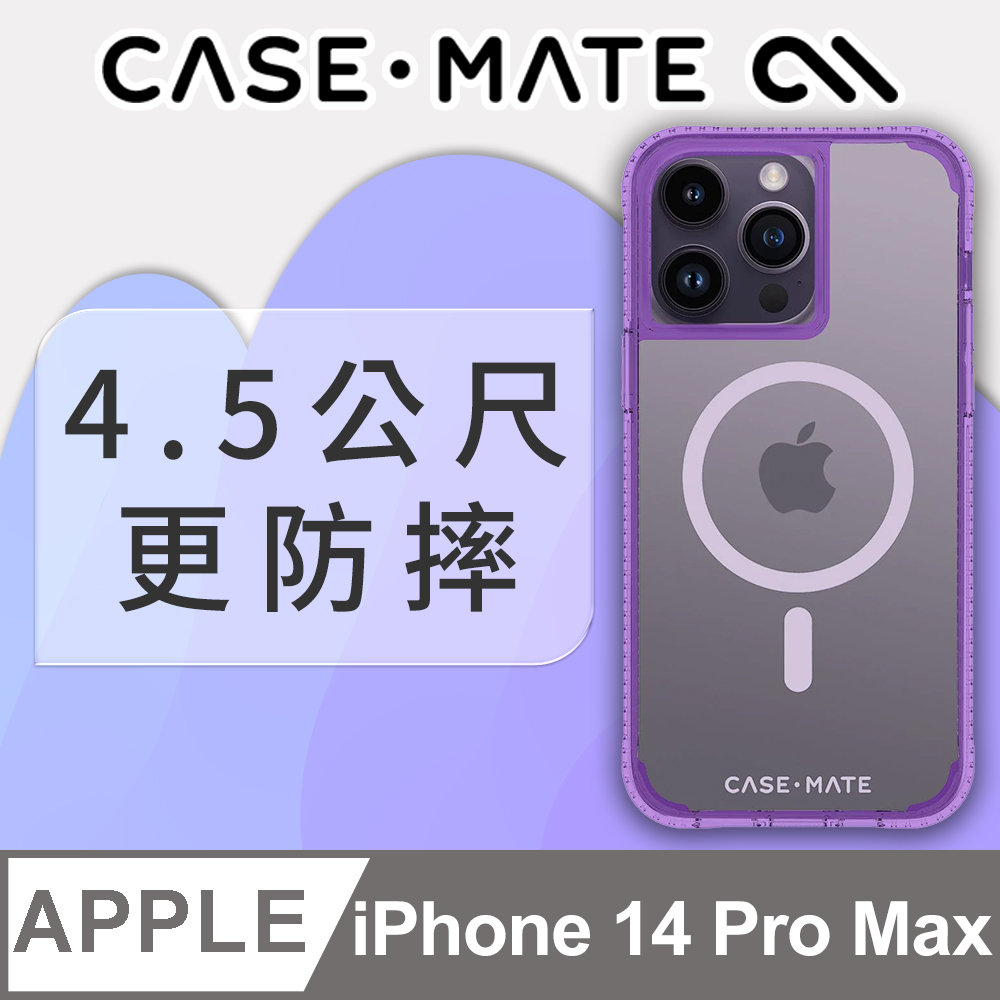 美國 CASE·MATE iPhone 14 Pro Max Tough Clear Plus 環保抗菌超強悍防摔殼MagSafe-薰衣草紫