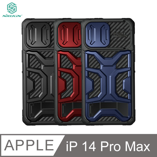NILLKIN Apple iPhone 14 Pro Max 探拓者 Pro 磁吸保護殼#手機殼 #保護套 #鏡頭保護蓋
