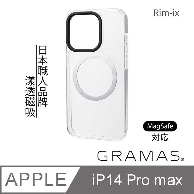 Gramas iPhone 14 Pro Max Rim - ix 強磁吸軍規防摔手機殼 透明 支援MagSafe
