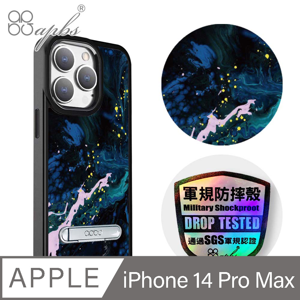 apbs iPhone 14 Pro Max 6.7吋軍規防摔鋁合金鏡頭框立架手機殼-抽象畫