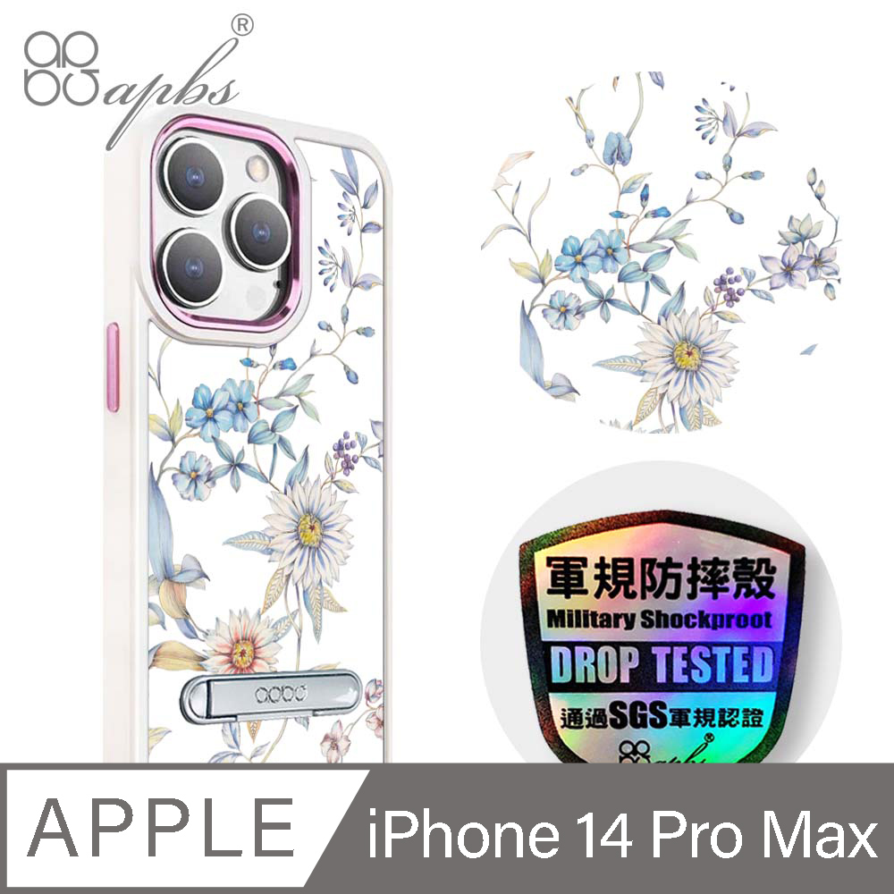apbs iPhone 14 Pro Max 6.7吋軍規防摔鋁合金鏡頭框立架手機殼-木春菊