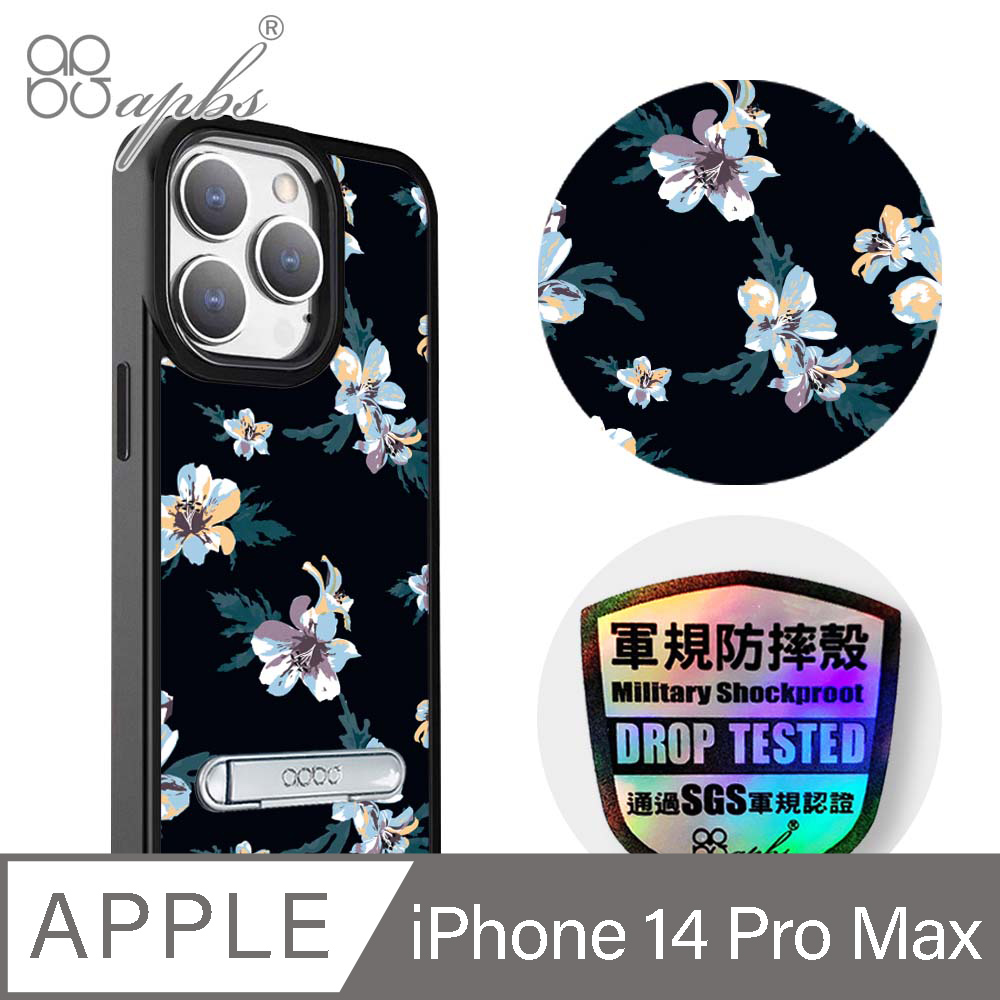 apbs iPhone 14 Pro Max 6.7吋軍規防摔鋁合金鏡頭框立架手機殼-翠藍花