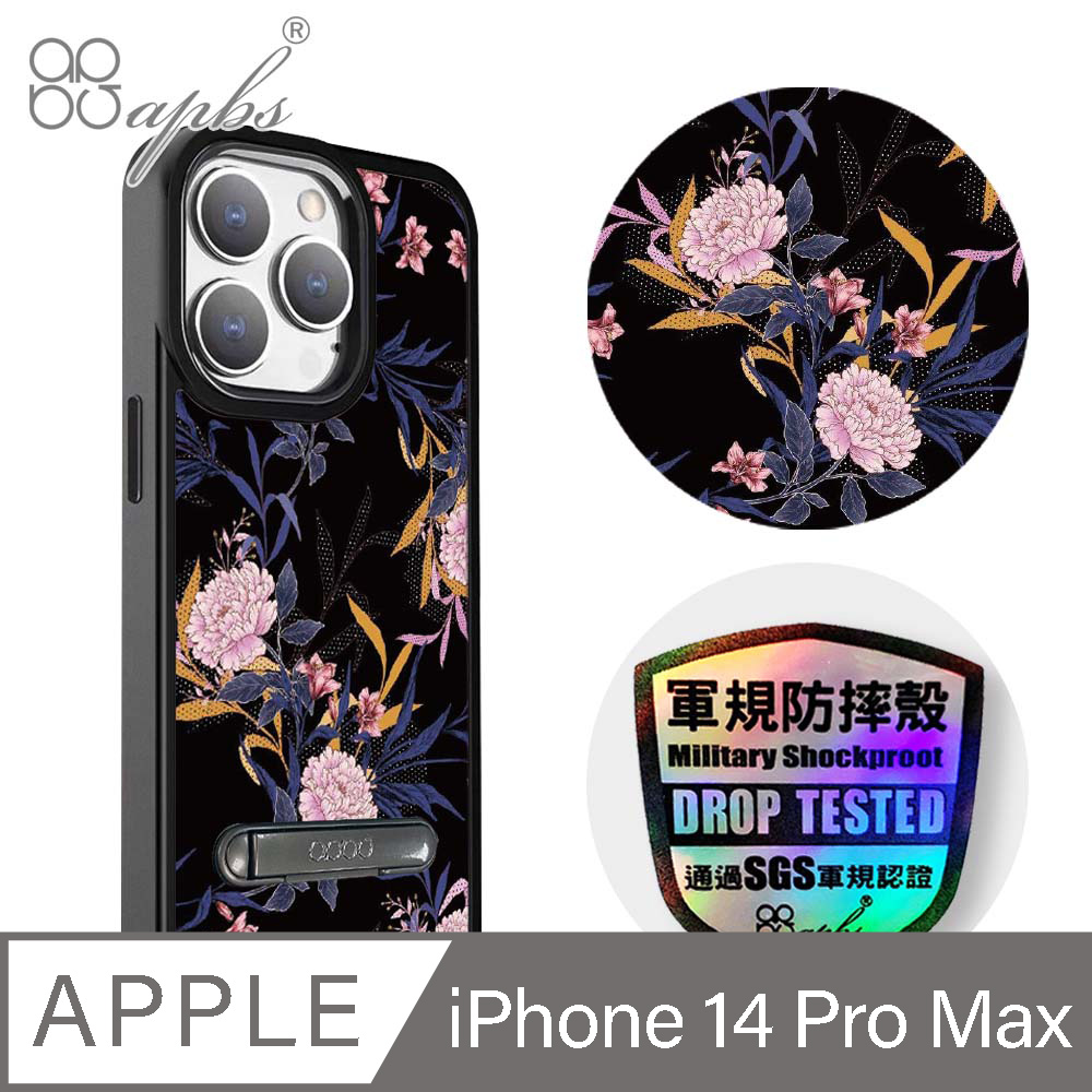 apbs iPhone 14 Pro Max 6.7吋軍規防摔鋁合金鏡頭框立架手機殼-麝香石竹