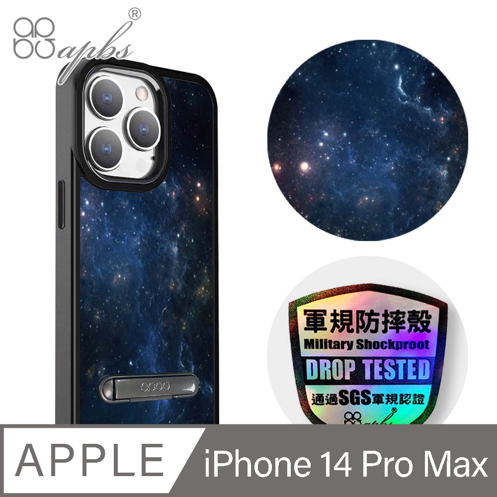 apbs iPhone 14 Pro Max 6.7吋軍規防摔鋁合金鏡頭框立架手機殼-星空