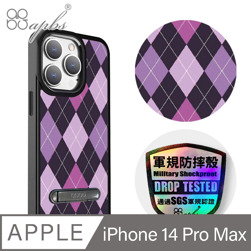 apbs iPhone 14 Pro Max 6.7吋軍規防摔鋁合金鏡頭框立架手機殼-英倫菱格紋紫