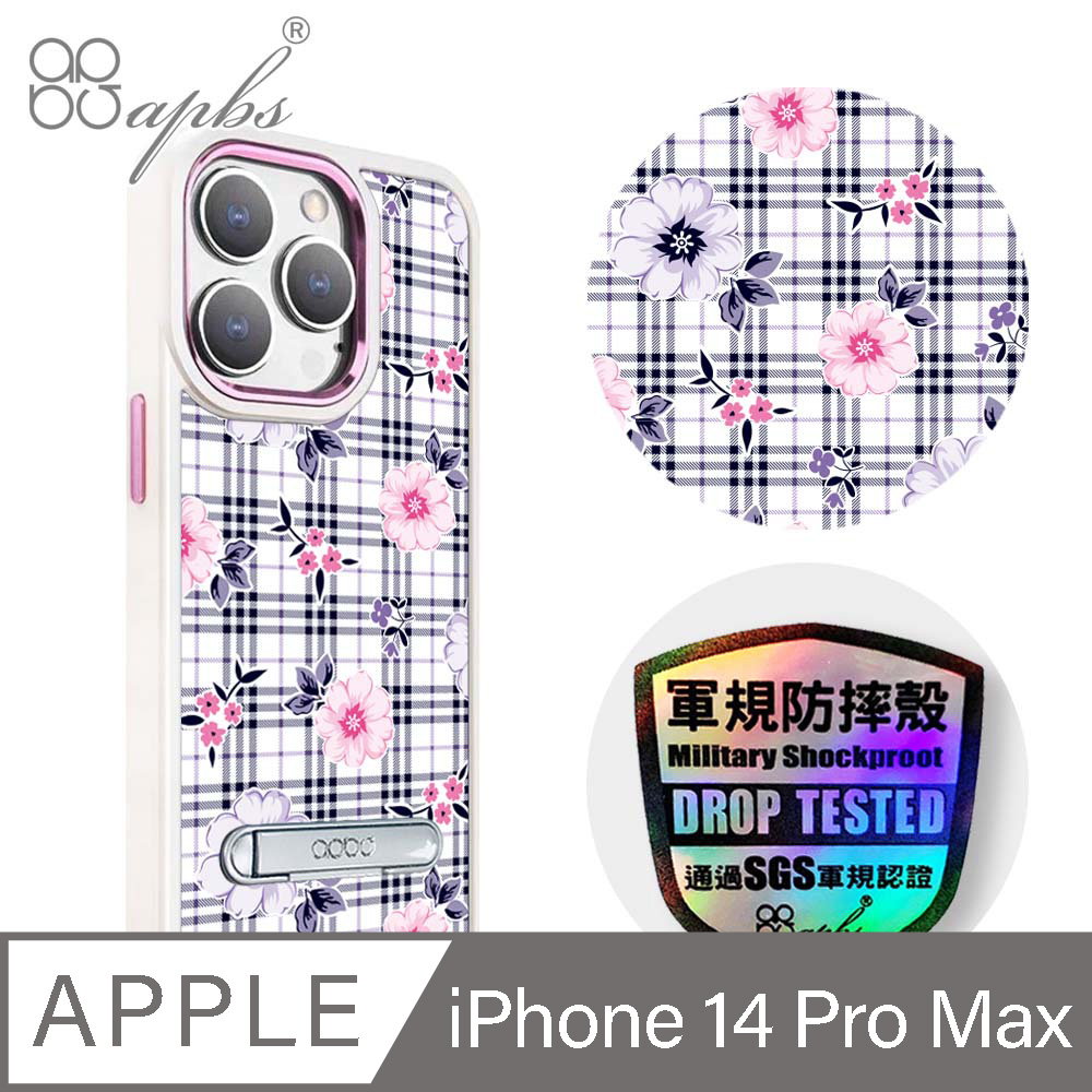 apbs iPhone 14 Pro Max 6.7吋軍規防摔鋁合金鏡頭框立架手機殼-格紋-舞春花