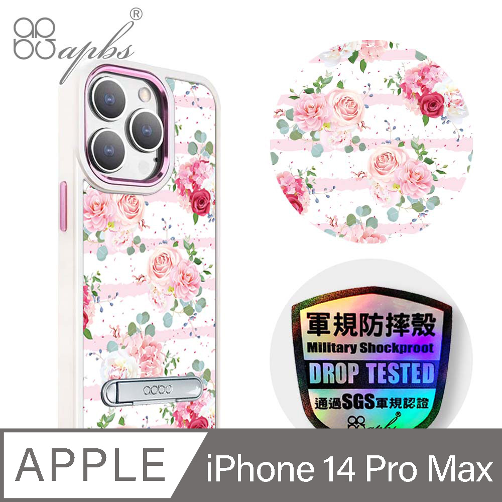 apbs iPhone 14 Pro Max 6.7吋軍規防摔鋁合金鏡頭框立架手機殼-浪漫時刻