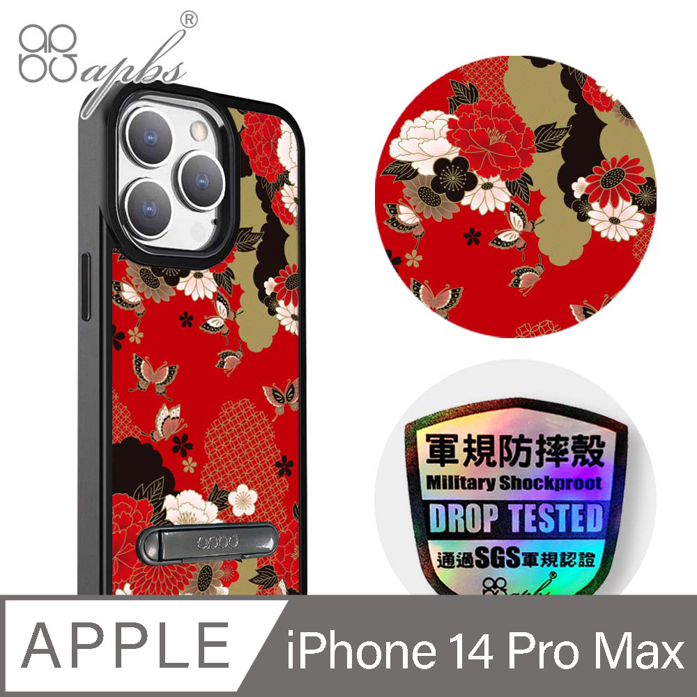 apbs iPhone 14 Pro Max 6.7吋軍規防摔鋁合金鏡頭框立架手機殼-浮世繪牡丹與蝶