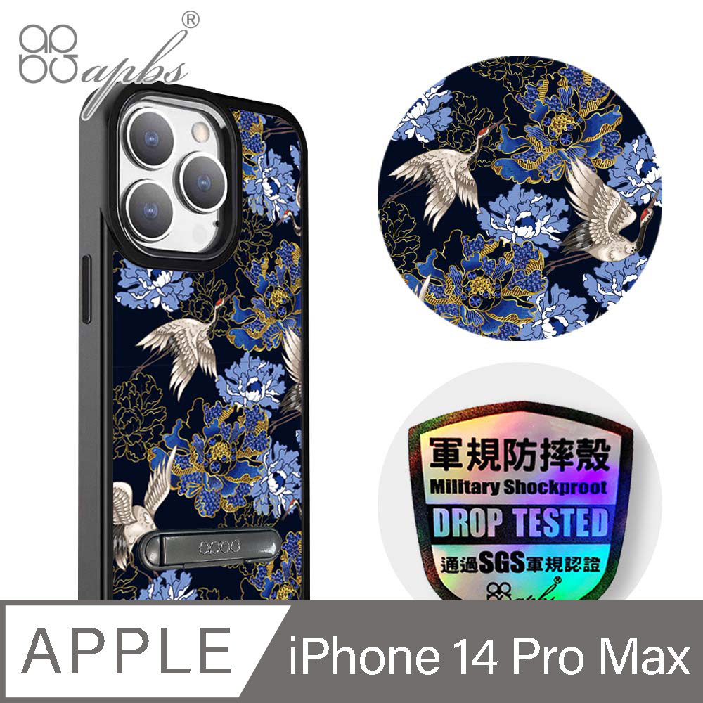 apbs iPhone 14 Pro Max 6.7吋軍規防摔鋁合金鏡頭框立架手機殼-浮世繪牡丹與鶴