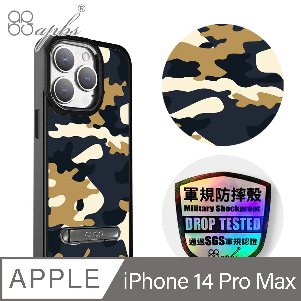 apbs iPhone 14 Pro Max 6.7吋軍規防摔鋁合金鏡頭框立架手機殼-迷彩