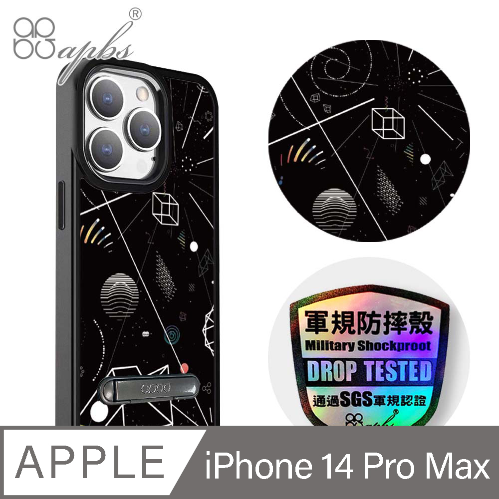 apbs iPhone 14 Pro Max 6.7吋軍規防摔鋁合金鏡頭框立架手機殼-幾何-冥想