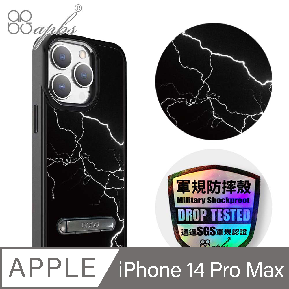 apbs iPhone 14 Pro Max 6.7吋軍規防摔鋁合金鏡頭框立架手機殼-雷閃