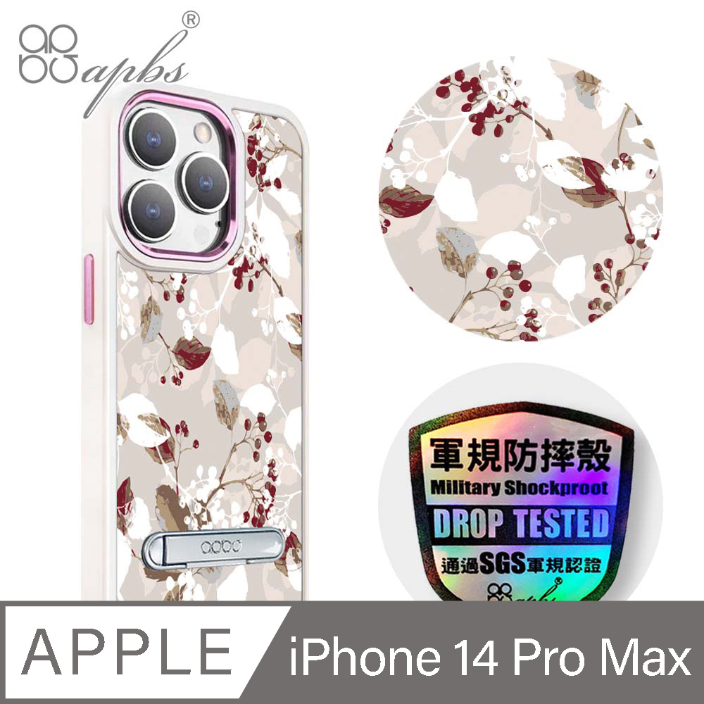 apbs iPhone 14 Pro Max 6.7吋軍規防摔鋁合金鏡頭框立架手機殼-水桐花