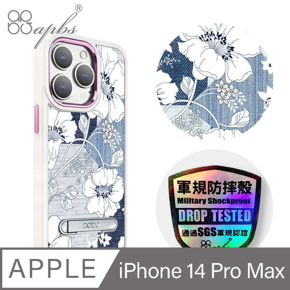 apbs iPhone 14 Pro Max 6.7吋軍規防摔鋁合金鏡頭框立架手機殼-忘憂草