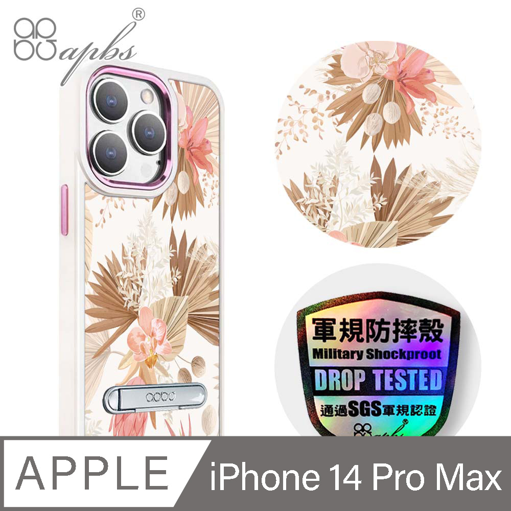 apbs iPhone 14 Pro Max 6.7吋軍規防摔鋁合金鏡頭框立架手機殼-秋蘭