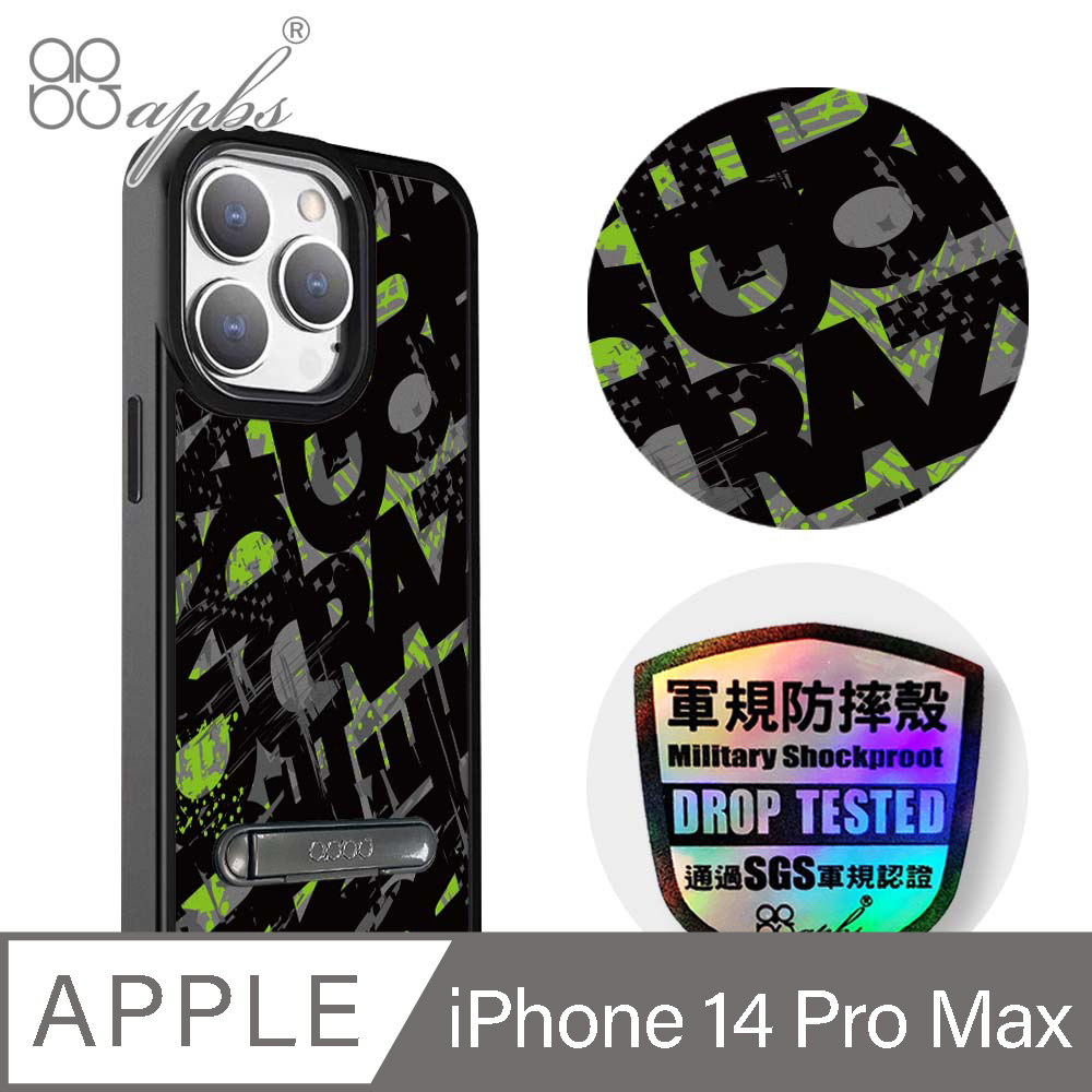 apbs iPhone 14 Pro Max 6.7吋軍規防摔鋁合金鏡頭框立架手機殼-街頭塗鴉