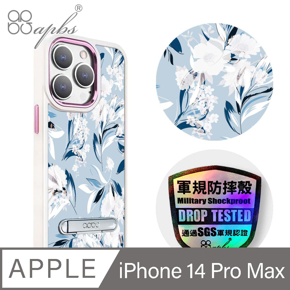 apbs iPhone 14 Pro Max 6.7吋軍規防摔鋁合金鏡頭框立架手機殼-蝴蝶蘭