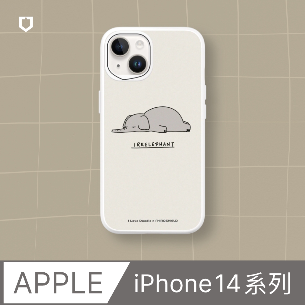 【犀牛盾】iPhone 14系列SolidSuit防摔背蓋手機殼｜ilovedoodle-大象(多色可選)
