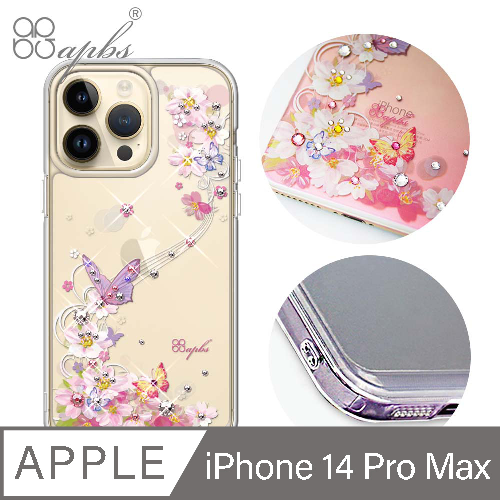 apbs iPhone 14 Pro Max 6.7吋防震雙料水晶彩鑽手機殼-迷蝶香