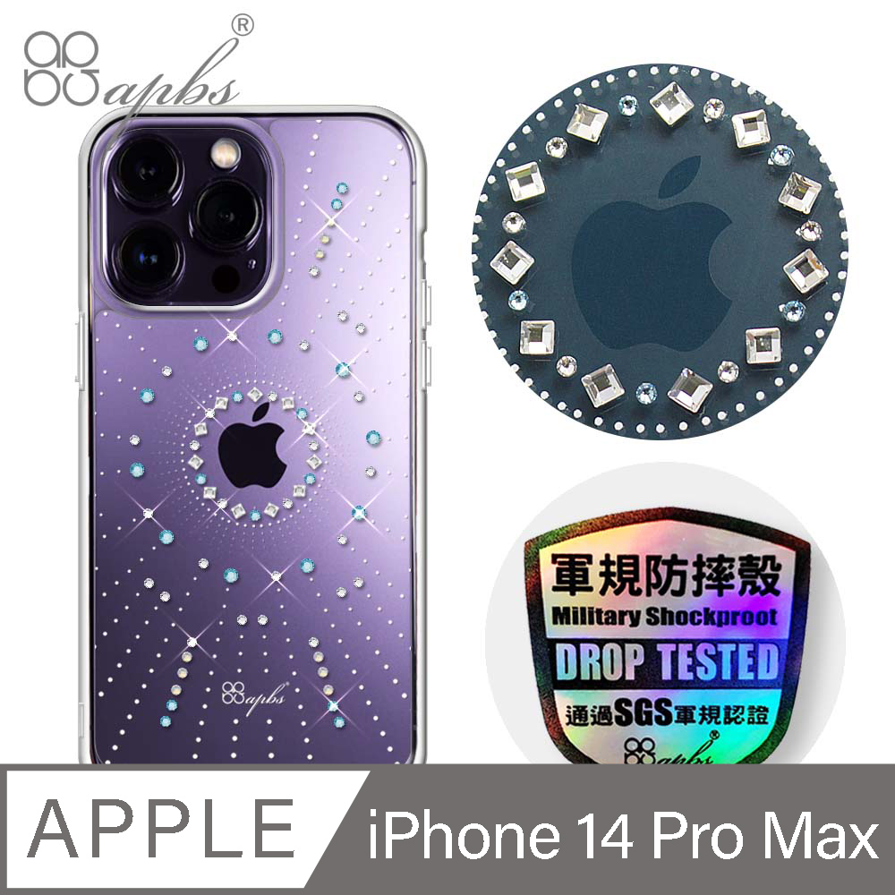 apbs iPhone 14 Pro Max 6.7吋防震雙料水晶彩鑽手機殼-璀璨星空