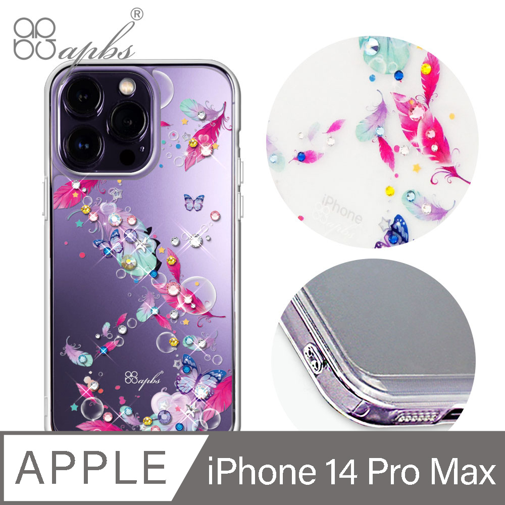 apbs iPhone 14 Pro Max 6.7吋防震雙料水晶彩鑽手機殼-夢境之翼