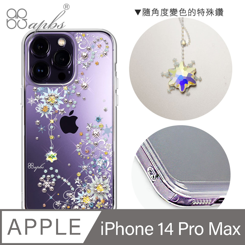 apbs iPhone 14 Pro Max 6.7吋防震雙料水晶彩鑽手機殼-雪絨花