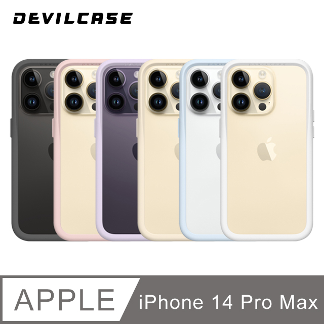 DEVILCASE Apple iPhone 14 Pro Max 6.7吋 惡魔防摔殼3