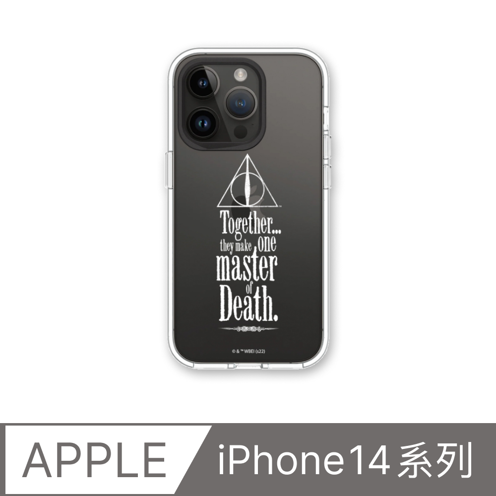 【犀牛盾】iPhone 14系列Clear透明防摔手機殼｜哈利波特系列-死神的聖物