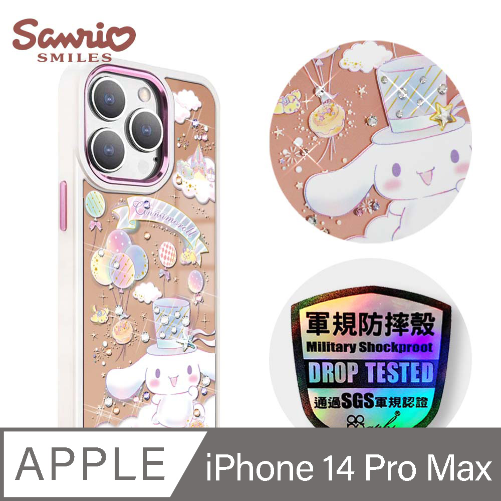 三麗鷗 iPhone 14 Pro Max 6.7吋軍規防摔鋁合金鏡面手機殼-小紳士大耳狗-白框