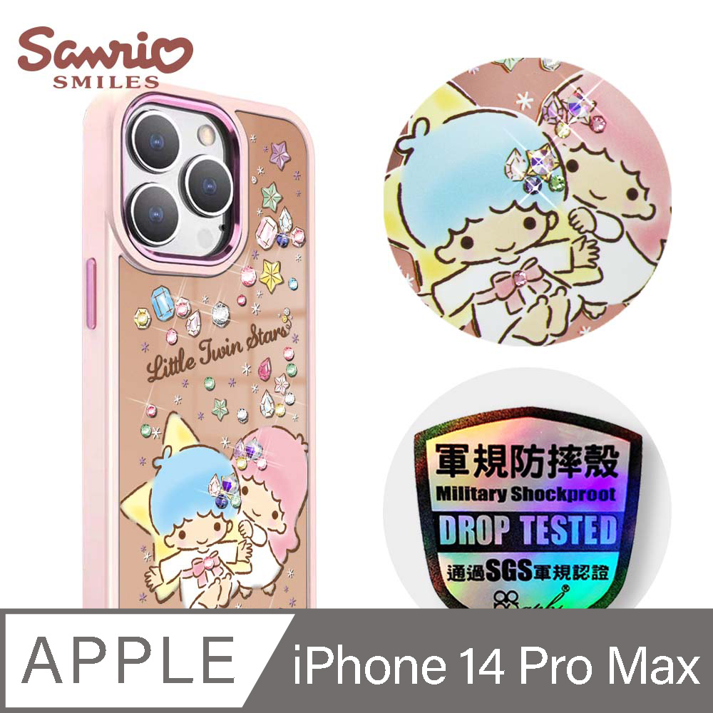 三麗鷗 iPhone 14 Pro Max 6.7吋軍規防摔鋁合金鏡面手機殼-寶石雙子星-粉框