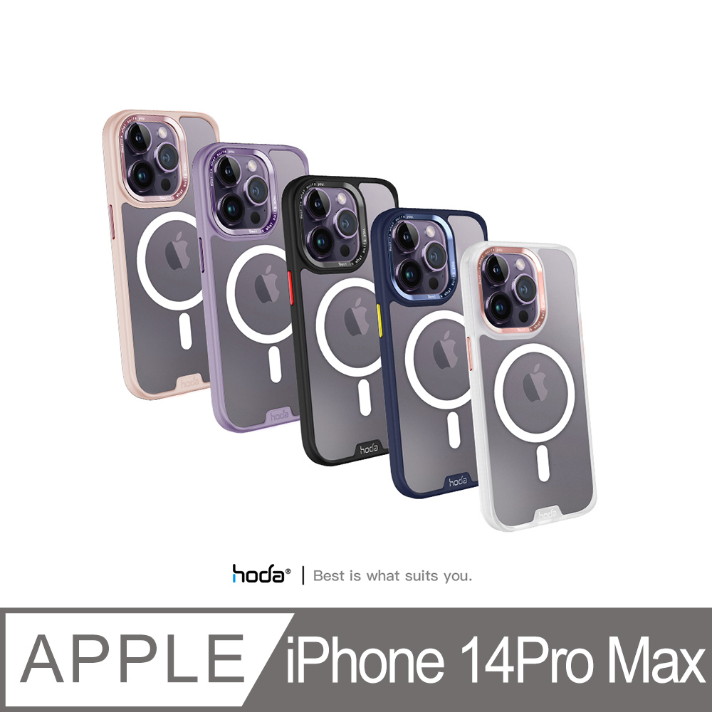 hoda iPhone 14 Pro Max 6.7吋 MagSafe 柔石軍規防摔保護殼