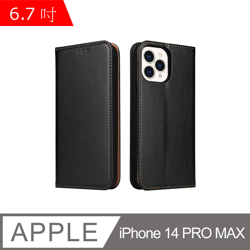 iPhone 14 PRO MAX 6.7吋 PU仿皮可插卡翻蓋手機皮套 (FS246)