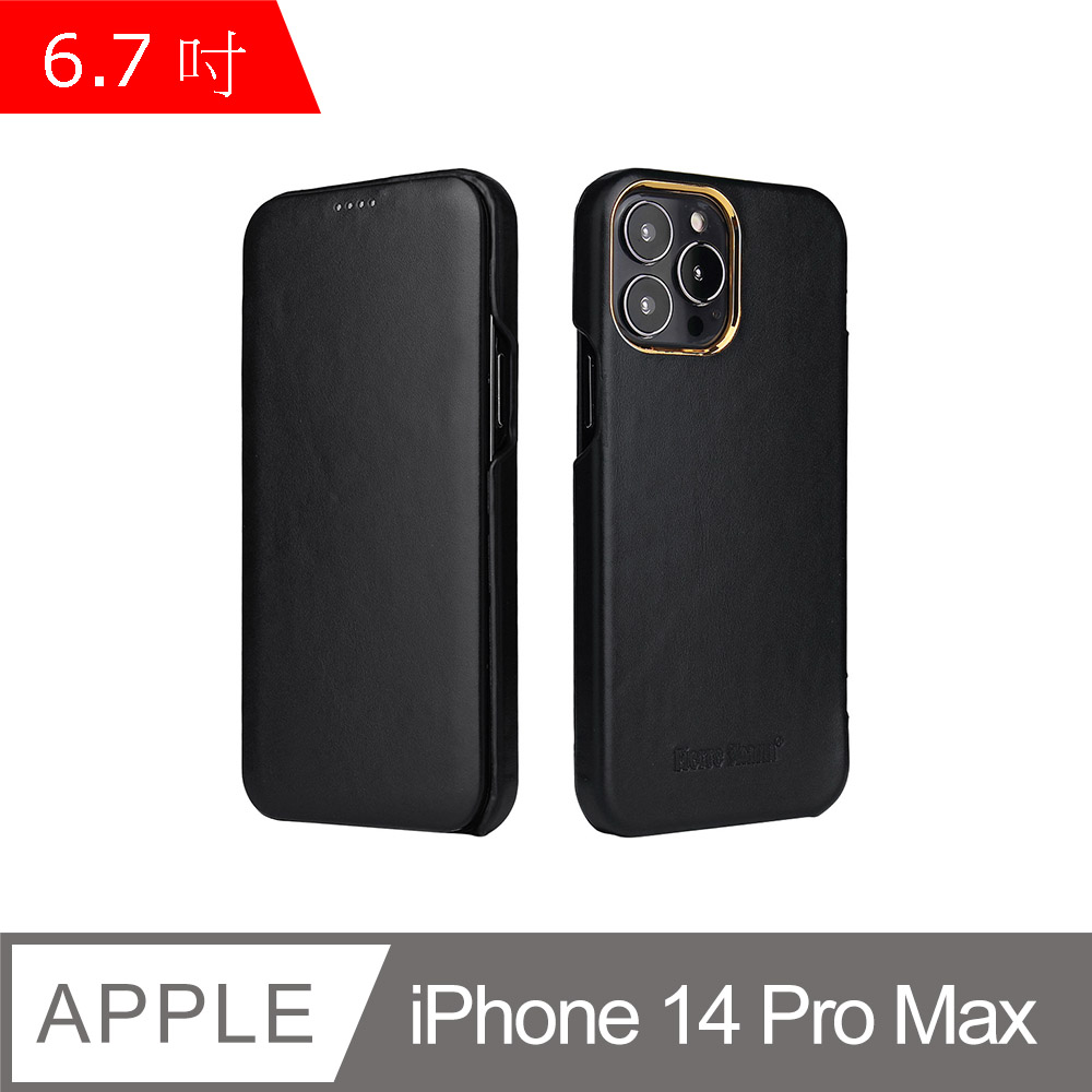 iPhone 14 Pro Max 6.7吋 翻蓋式商務手機皮套 (FS250)