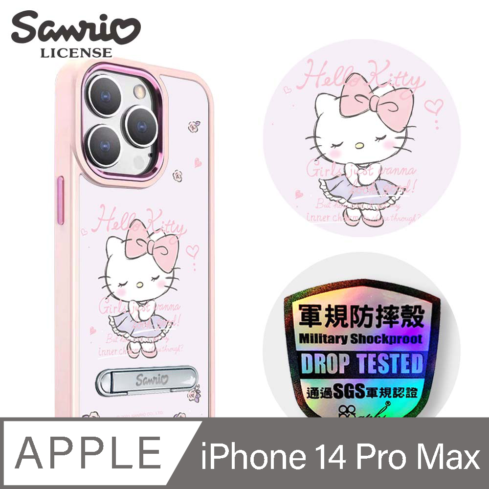 三麗鷗 iPhone 14 Pro Max 6.7吋軍規防摔鋁合金鏡頭框立架手機殼-文雅凱蒂-粉框