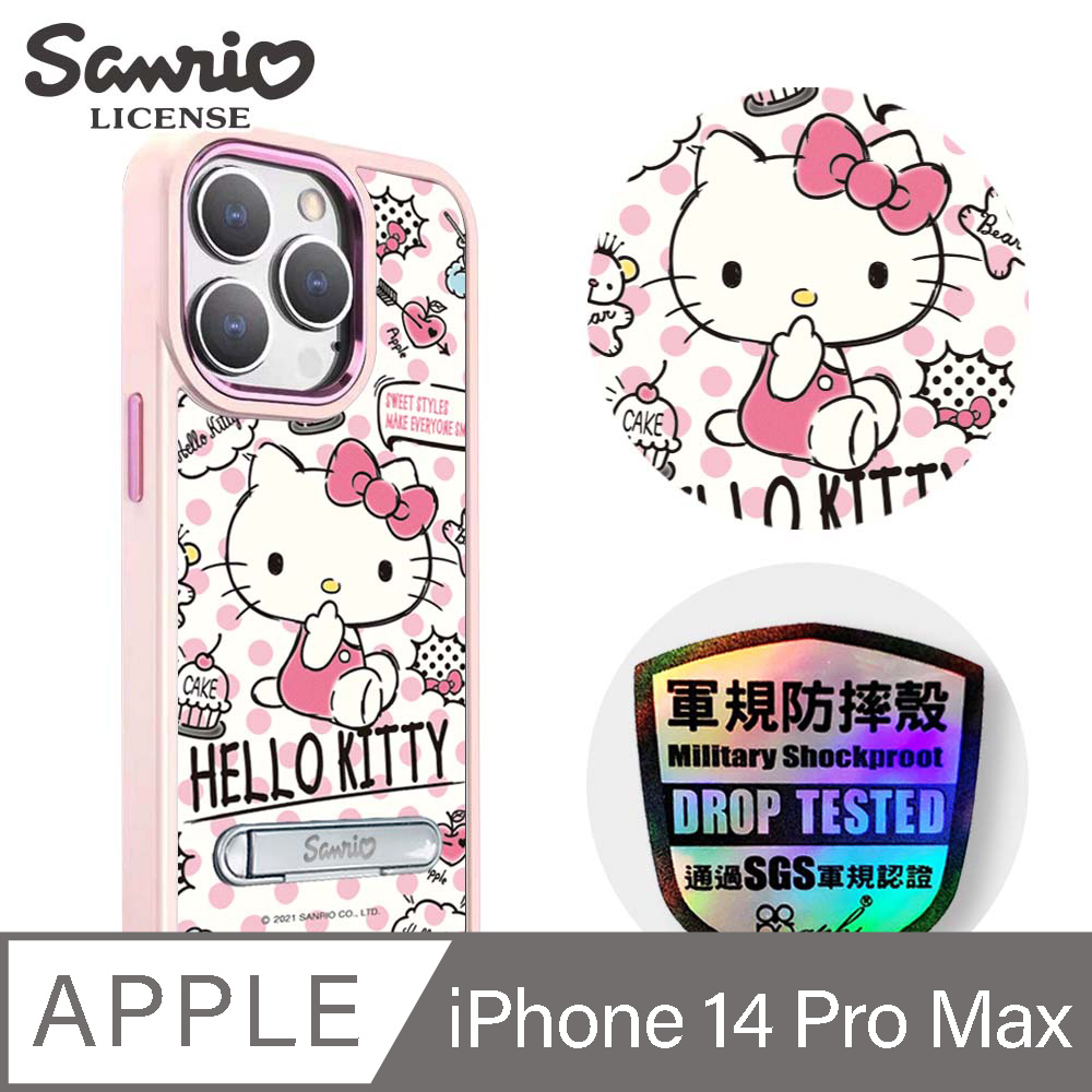 三麗鷗 iPhone 14 Pro Max 6.7吋軍規防摔鋁合金鏡頭框立架手機殼-吮指凱蒂-粉框