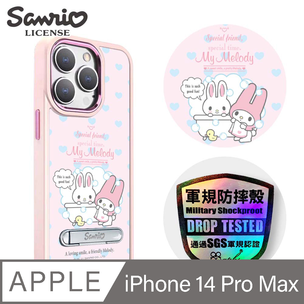 三麗鷗 iPhone 14 Pro Max 6.7吋軍規防摔鋁合金鏡頭框立架手機殼-沐浴美樂蒂-粉框