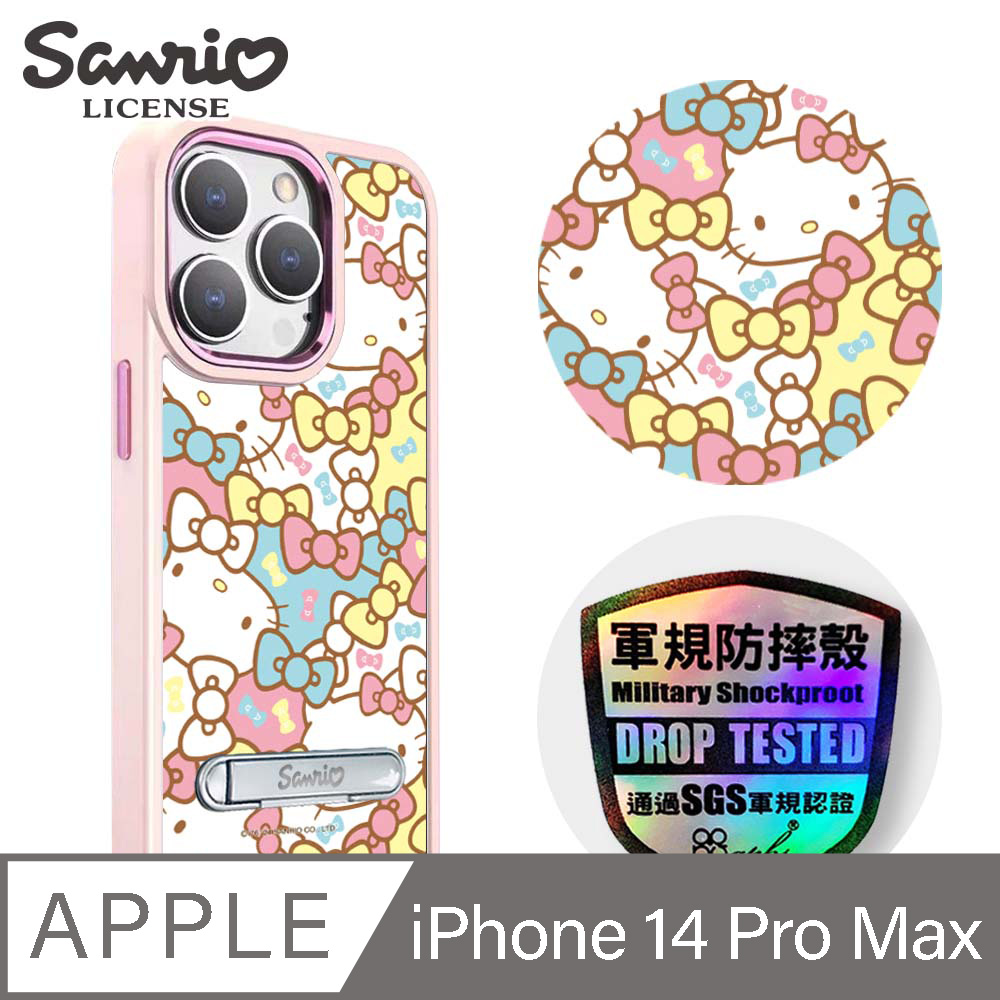 三麗鷗 iPhone 14 Pro Max 6.7吋軍規防摔鋁合金鏡頭框立架手機殼-派對凱蒂-粉框