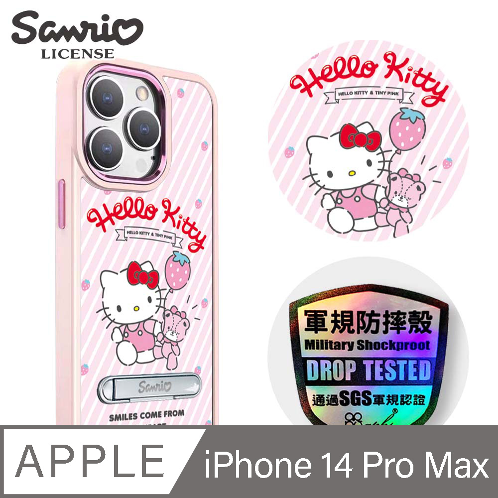 三麗鷗 iPhone 14 Pro Max 6.7吋軍規防摔鋁合金鏡頭框立架手機殼-草莓凱蒂-粉框