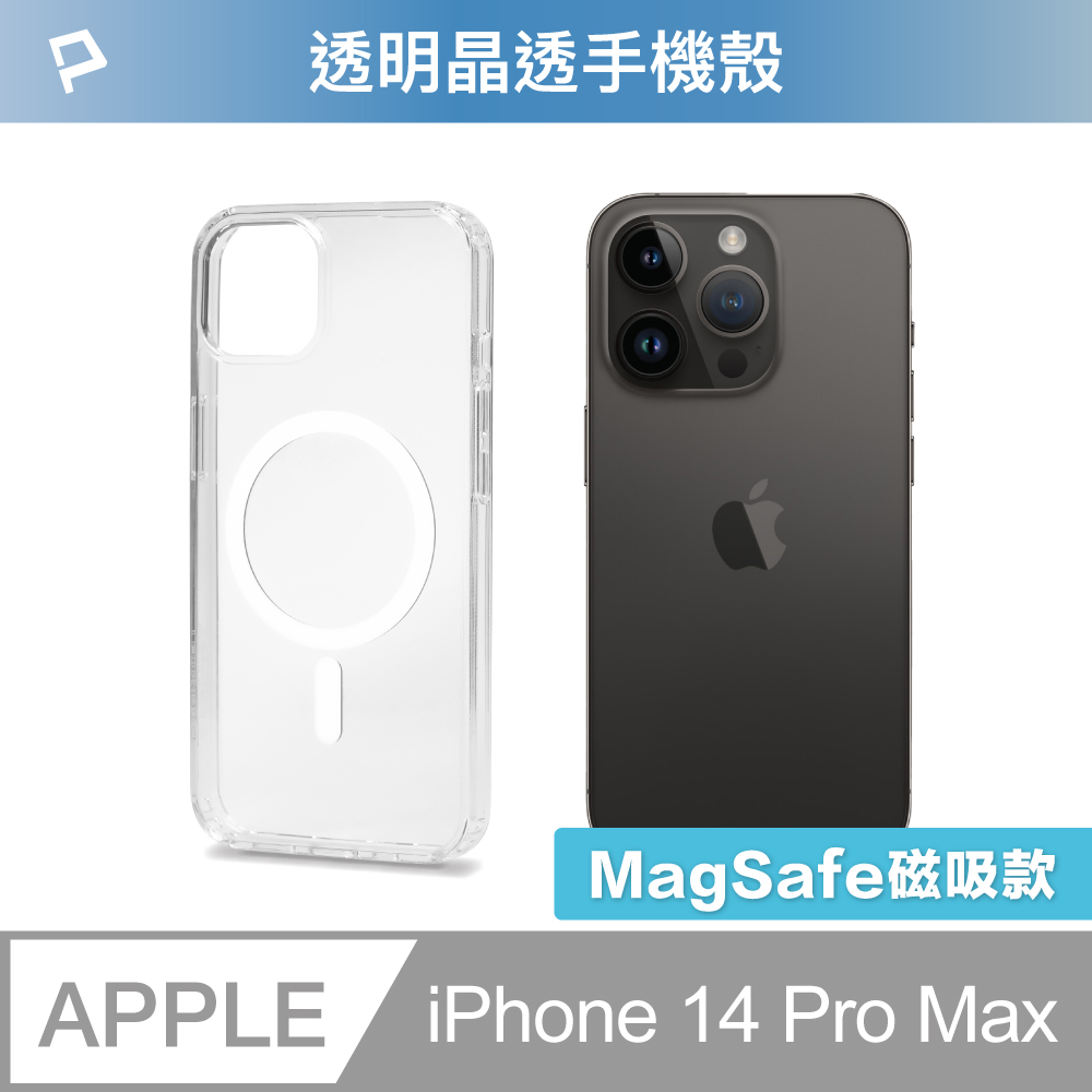 POLYWELL iPhone 14 Pro Max 全透明保護殼/ 磁吸款