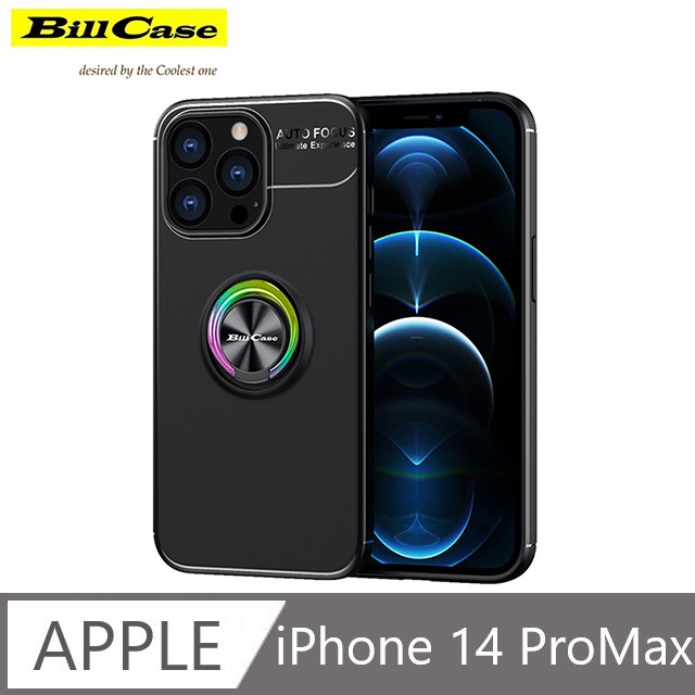 鈦靚 360度磁吸耐用指環支架 iPhone 14 Pro Max 全覆抗摔保護殼-黑殼+極光