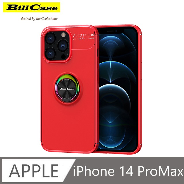 鈦靚 360度磁吸耐用指環支架 iPhone 14 Pro Max 全覆抗摔保護殼-耀紅+極光