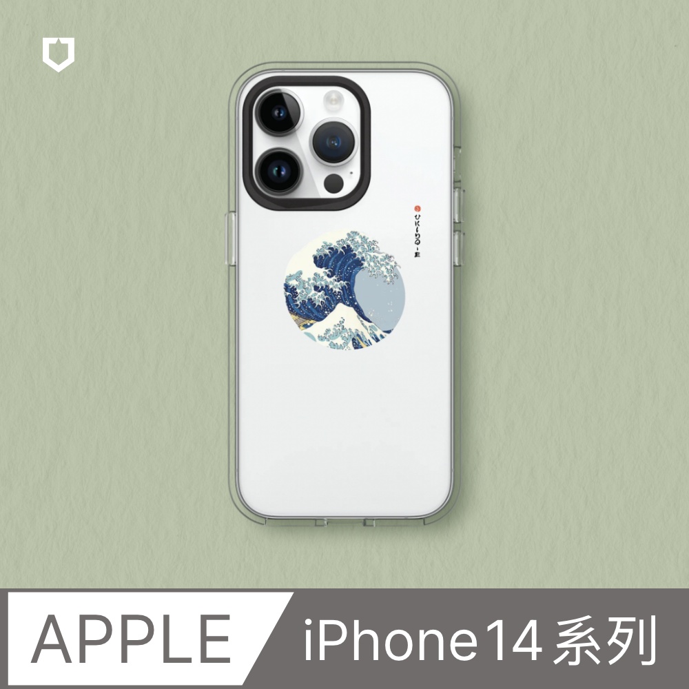 【犀牛盾】iPhone 14系列Clear透明防摔手機殼｜獨家設計-湧