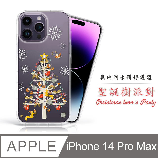 Meteor Apple iPhone 14 Pro Max 6.7吋 奧地利水鑽彩繪手機殼 - 聖誕樹派對(多鑽版)