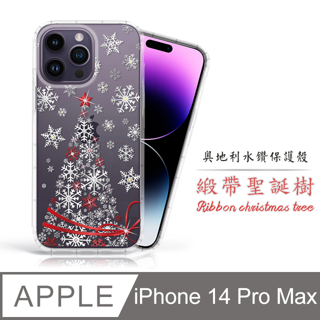 Meteor Apple iPhone 14 Pro Max 6.7吋 奧地利水鑽彩繪手機殼 - 緞帶聖誕樹(多鑽版)