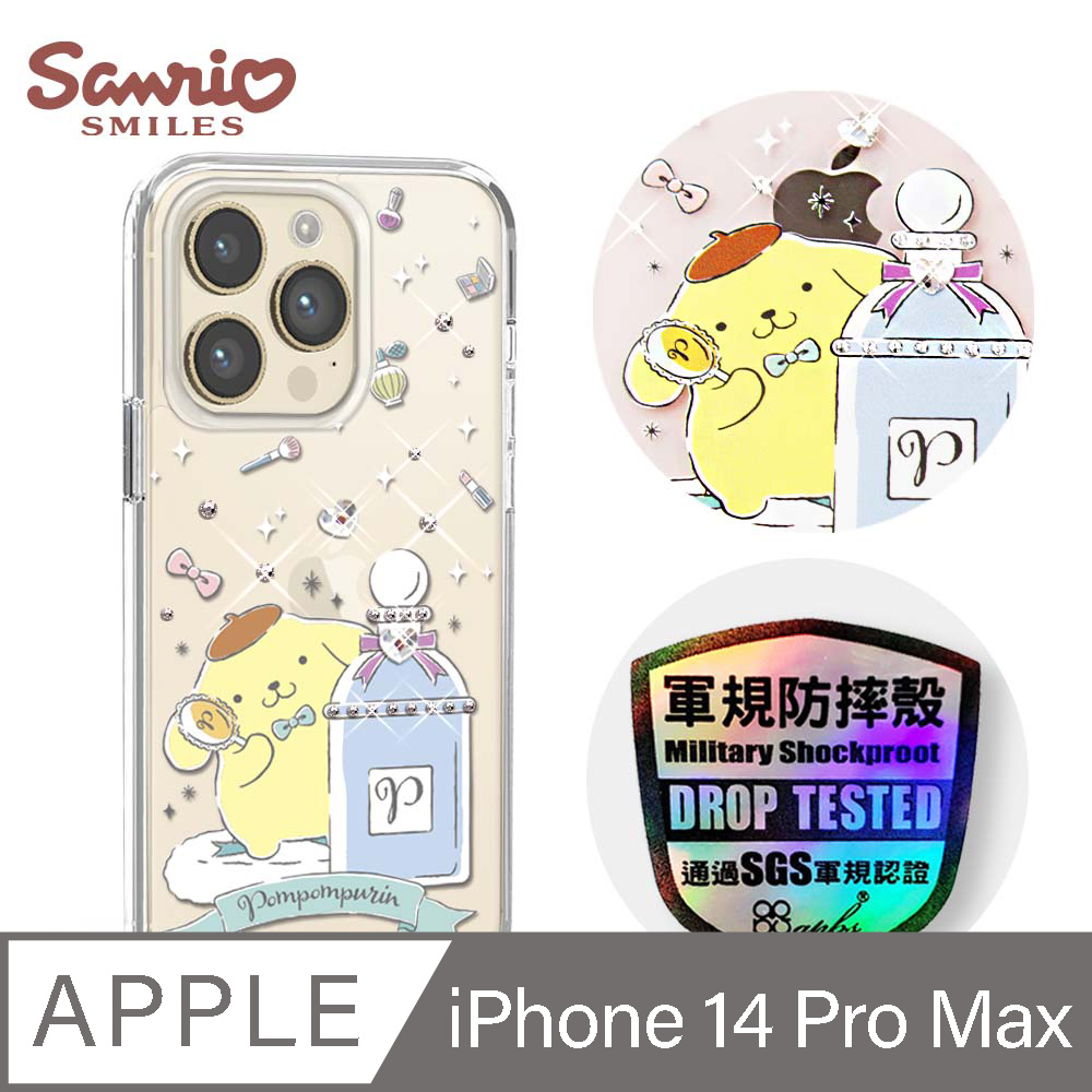 三麗鷗 iPhone 14 Pro Max 6.7吋輕薄軍規防摔彩鑽手機殼-香水布丁狗