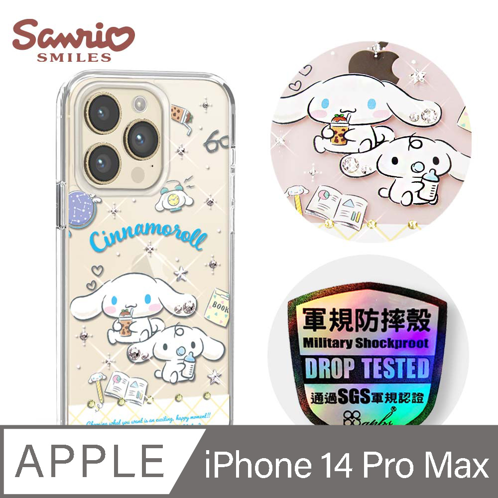 三麗鷗 iPhone 14 Pro Max 6.7吋輕薄軍規防摔彩鑽手機殼-悠閒大耳狗