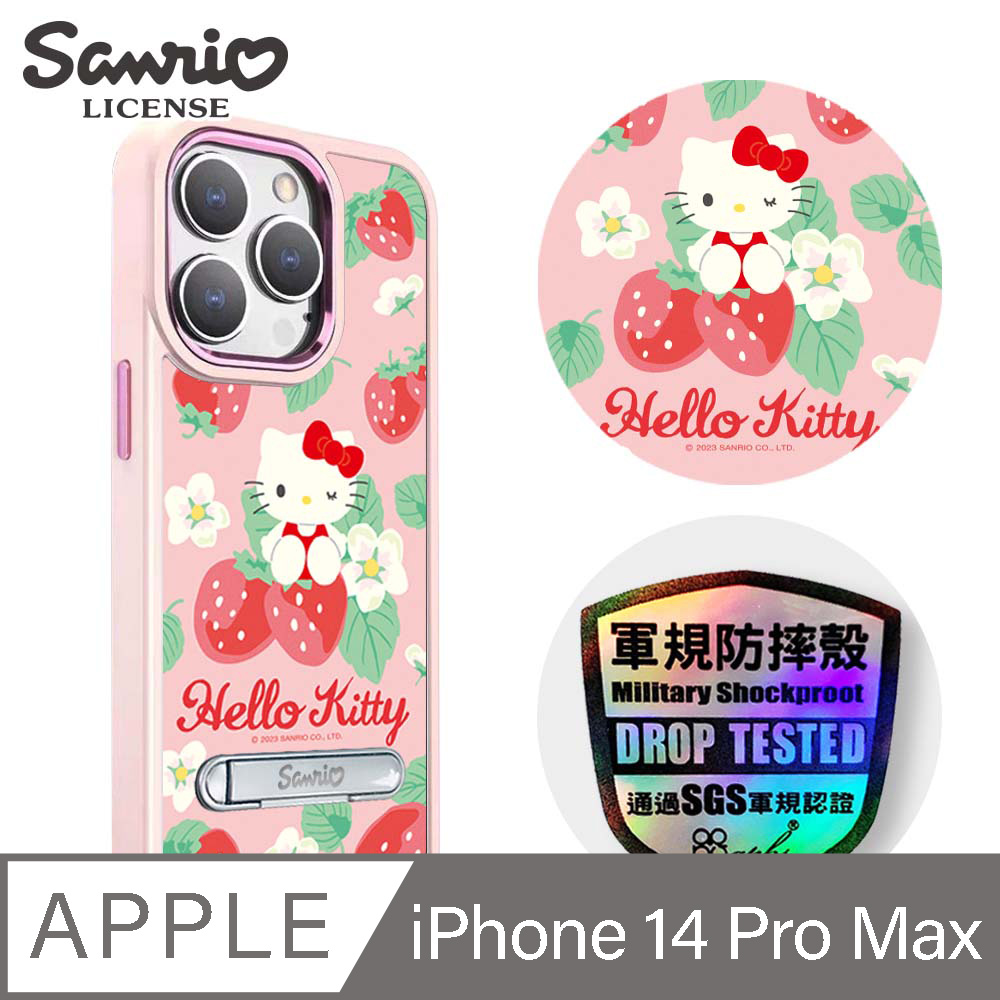 三麗鷗 iPhone 14 Pro Max 6.7吋軍規防摔鋁合金鏡頭框立架手機殼-草莓園凱蒂-粉框