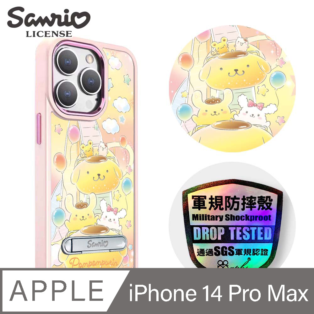 三麗鷗 iPhone 14 Pro Max 6.7吋軍規防摔鋁合金鏡頭框立架手機殼-樂園布丁狗-粉框