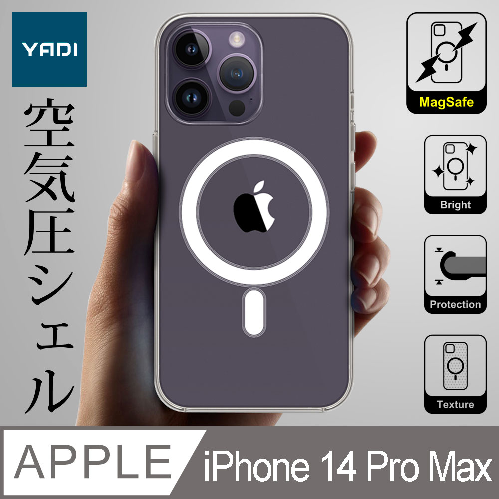 【YADI】Apple iPhone 14 Pro Max 專用 透明磁吸空壓手機保護殼（加厚硬質背蓋、環繞加高加厚）